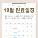 동암연합한의원 이미지