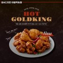 BHC치킨 여월작동점 이미지