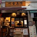 서울호떡사당 | 사당역 호떡 야식 추천 | 3차로 달달한 디저트, 서울호떡 사당직영점 (가격, 메뉴, 쑥호떡 비교)
