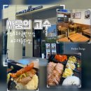 김포호수공원맛집 : 1인 보쌈족발 삼겹살을 즐길 수 있는 싸움의고수 후