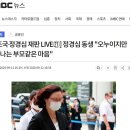 [조국 사태의 재구성] 3. 사모펀드 관련 아닌 ‘사모펀드 관련’ 혐의들 이미지