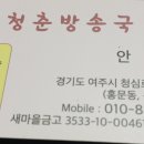 청심로166번길 티스토리