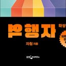 미양농장 | [라미양의 독서 일기] 역행자(자청)_‘역행자’의 의미와 ‘역행자 7가지 모델’