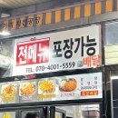 대구대가리치킨공장