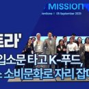 신동아 축산유통 | 라오스 젊은 세대 사로잡은 매운 라면, K-푸드 수출 견인
