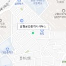 동문8단지공인중개사사무소 이미지