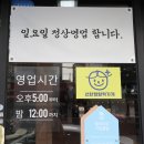 환상의 추억 | [예옹 food] 문흥동 대천회관 | 국내산 한돈 급속 냉동 삼겹살 맛집 대천회관 추천