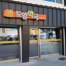 도암약국 이미지