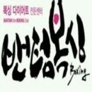 밴텀복싱다이어트 이미지