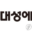 대성종합가스 - 김포시 | 대성종합가스