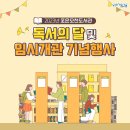오천도서관 네이버블로그