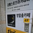 [부산 방탈출] 모모게임으로 유명한 마스터키 부산 서면점 &lt;집으로, 칼퇴&gt;