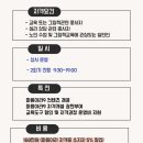 (자격증)노인그림책긍정심리지도사 이미지