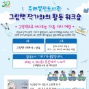주례열린도서관 이미지