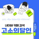 달인법무사사무실