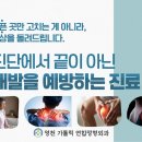 가톨릭정형외과의원 이미지