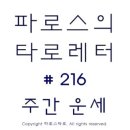 2024-주216 네이버블로그