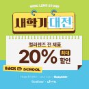 안경진정성 윙크 마산역점