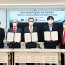도화해상풍력