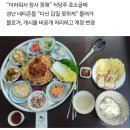 맛블로거, 공짜밥 2인분 먹곤 "요구르트 1개 주더라" 혹평썼다 결국… 이미지