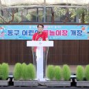 용수골어린이공원 이미지