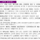 차주의 신용상태를 감안하지 않고 체결된 대출상품이라면금리인하요구 대상이 아닐 수 있습니다. 이미지