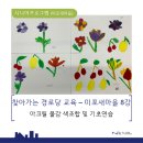 미포새마을경로당 이미지