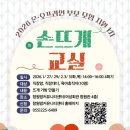 손뜨개교실