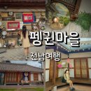 선교사 문화관광지(사택지) | 광주 양림동 펭귄마을 방문 후기 레트로 골목 산책