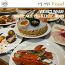 (주)한방스퀘어 | [내돈내산] 영등포 타임스퀘어 맛집 바이킹스워프 후기. 전 메뉴 소개 &amp; 주문 순서 꿀팁