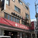 도쿄커틀릿 | 카츠를 맛볼 수 있는 성신여대 점심 맛집 ‘도쿄 커틀릿’ 솔직후기(치즈카츠, 모듬카츠, 야채튀김 리뷰)