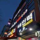 일공공일안경콘택트 수원역점 | 수원 안경점 수원역 안경 으뜸 플러스 안경 수원역점가서 저렴하게 안경 맞춘 후기