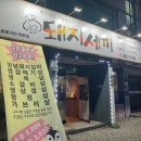 지세못입구 이미지