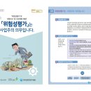 산업안전보건관리 사업장 자료 제공 _ 한국산업안전보건기술원 (2023년)