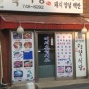 행복식당 네이버블로그