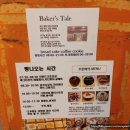 교대역 빵집 베이커스테일(Baker&#39;s Tale) 방문 및 넛츠 페이스트 시식후기 [21년 12월]