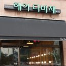 헤어디바채