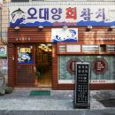 오대양참치 이미지