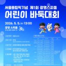 어린이 바둑 이미지