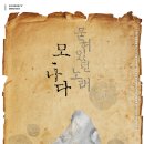 러시아군인신분의 고려인 의병이 독일 포로수용소에서 부른 노래가 복원연주됩니다. 이미지