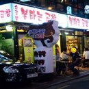 불타는  곱창 이미지