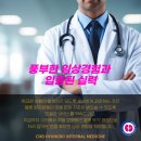 조형도내과의원 이미지