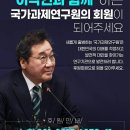 [이낙연] 전 총리가 원장으로 있는 국가과제연구원 정기후원 가능하실까요? 일시불도 대환영🩵 이미지