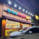 한가네마늘보쌈 이미지