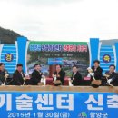 함양군농업기술센터 이미지