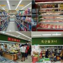 서진도농협 하나로마트 이미지