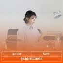 [2024. 07. 20. 개강] 소장하고 싶은 책표지 디자인