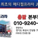 메가메디칼 이미지