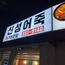 신성네거리~자운대네거리 이미지