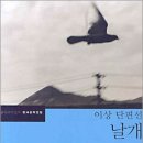 날개 이미지